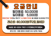 무안탁구장