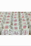 오복떡집교방점 | 오복떡집 교방점