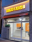 2피자1치킨상회