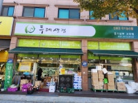경기남부두레생협양지자활점 | 두레생협 경기남부고잔점