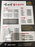 박대박왕소금구이대곡수목원점 | 박대박왕소금구이 확장단지점