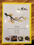 미스터스시