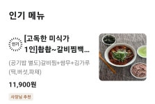 촵촵갈비