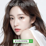 몰디브태닝컴퍼니안양범계점 | 몰디브태닝 안양범계점
