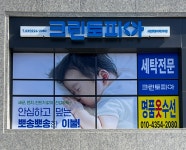크린토피아달성파크 | 크린토피아 수원센트럴아이파크자이점