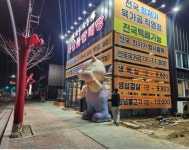 오미자한우·한돈판매장 | 한우한돈축산물판매장