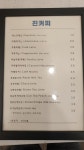 더커피진II | 진커피