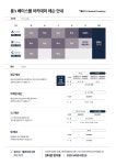 용's베이스볼아카데미