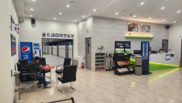 골프존파크 부여골드스크린