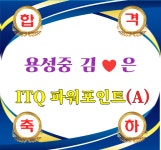 참다운컴퓨터교습소 | 원탑컴퓨터교습소