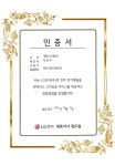 (유)새움건설 | 새움시스템