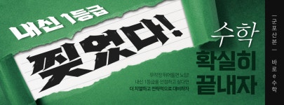 바로영수단과학원