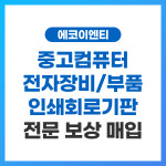 에코이엔티
