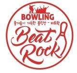 비트락 별내 볼링장