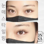 온나스뷰티온나'SBeauty | 온나뷰티