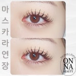 온나스뷰티온나'SBeauty | 온나뷰티