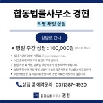 달구벌합동법률사무소 | 합동법률사무소 경현