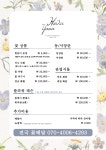 화윤옷수선 | 화윤