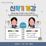 바로영수단과학원