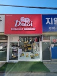 달시 아이스크림 세계과자 포스코점 | 달시 아이스크림 세계과자 남양주진건점