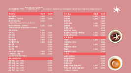 초이커피컴퍼니 주식회사 | 초이커피컴퍼니