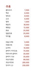 청정알탕횟집직영2점 | 청정횟집