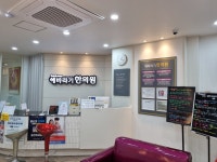 해바라기한의원
