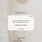 원플러스공조 | LG휘센시스템에어컨 이플러스공조연구소
