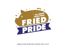 분당테크노파크D동구내매점 | 프라이드 프라이드 분당이매점