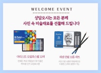 천안 두정 나의 첫 취미미술 성인 미술학원