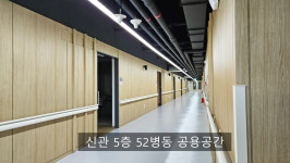 이화피닉스요양병원 구내식당 | 이화피닉스요양병원