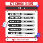 디와이횡성지점 | KT 디와이정보 산성점
