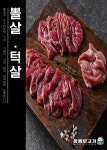 신깡통x고기인천문학점 | 신깡통뒷고기 인천문학점
