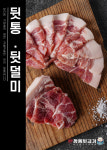 신깡통x고기인천문학점 | 신깡통뒷고기 인천문학점