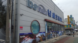 바낙스낚시프라자앞산점 | 바낙스 낚시프라자 천안점