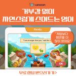 랭콘잉글리쉬어학원