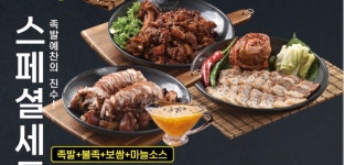 족발예찬 하남미사점