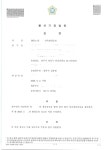 법무사조수호사무소 | 수호 법무사사무소