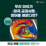 랭콘잉글리쉬어학원