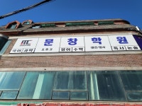 문창에듀밸리학원 | 문창학원
