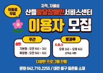 사회적협동조합대진방과후교육센터 | 라움사회적협동조합 산들발달장애인주간방과후활동센터