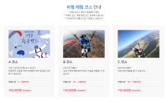 대구활공랜드