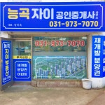 능곡종합게임랜드 | 능곡자이공인중개사사무소