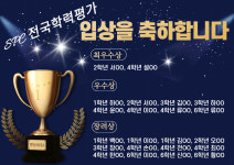 리드인 셀파우등생교실 가재마을4단지점
