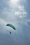 대구활공랜드