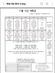 푸드박스두정성정점 | 푸드박스