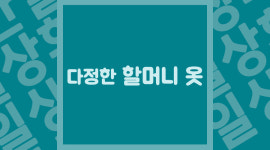 유한회사한양상회 | 한일상회