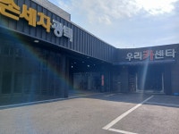 우리카손세차장 | 우리카센타
