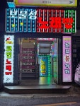학성노래밤 | 보물섬 노래밤