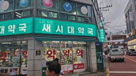 간판업체크레토 안양점